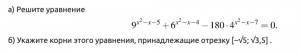 Создать мем: решение уравнения синус 2 корня, решение уравнения (x+2)(2x+3), помогите решить уравнение