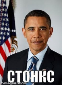 Create meme: Barack Obama meme not bad, hussein obama, Barack Obama portrait