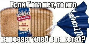 Создать мем: хлеб столичный, хлеб хлебный дом, хлебный дом хлеб тостовый пшеничный в нарезке 500 г