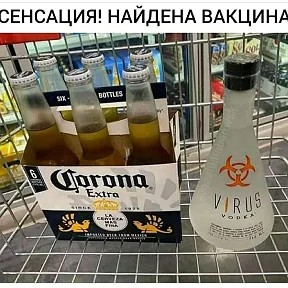 Создать мем: смешная водка, алкоголь, Напиток