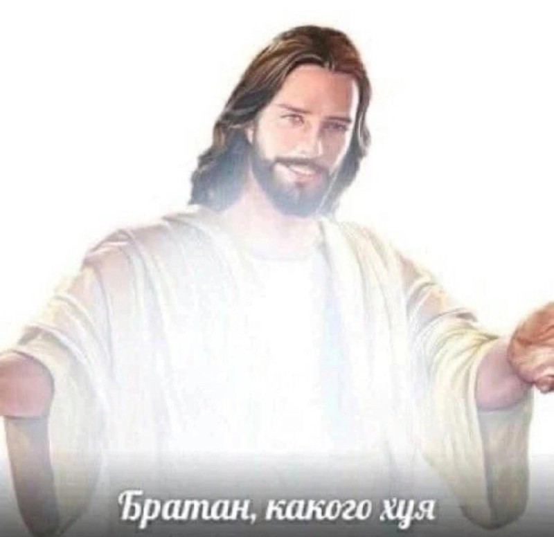 Создать мем: иисус привет, иисус христос, иисус воскресе