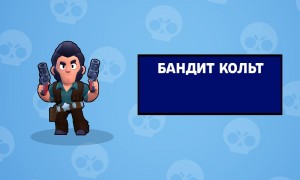 Create meme: play brawl stars, brawl, brawl stars