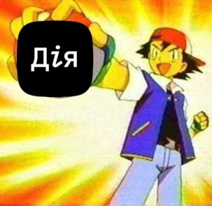 Create meme: pokemon, ash Ketchum