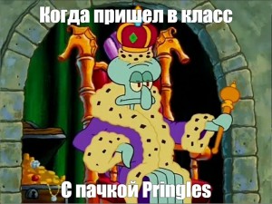 Create meme: squidward win, squidward king, squidward king meme