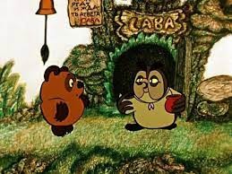 Создать мем: винни пух мультфильм 1969 1 серия, винни пух 1969 1972, мультик винни пух