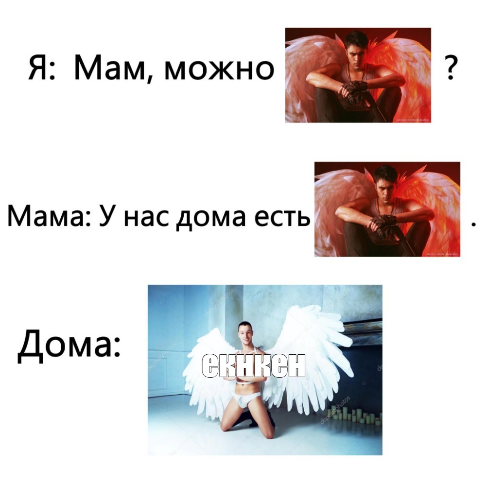 Создать мем: null