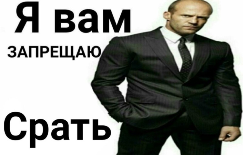 Create meme: statham meme template, I forbid you meme, I forbid you Statham