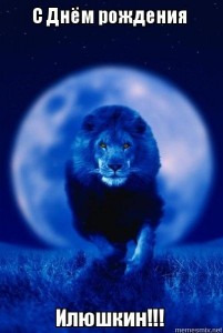 Create meme: blue lion pictures, blue lion, Leo and Luna photo