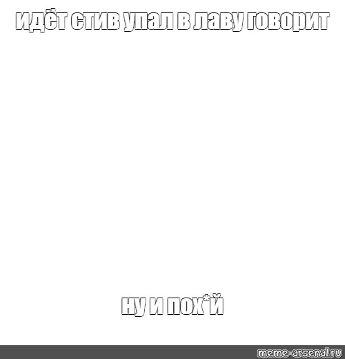 Создать мем: null