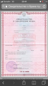 Create meme: marriage certificate, certificate of marriage