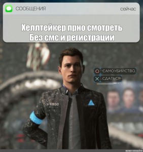 Create meme: detroit become human'connor, 'connor detroit, Connor Detroit