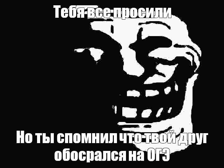 Создать мем: null