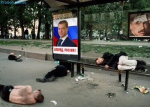 Create meme: Russian homeless