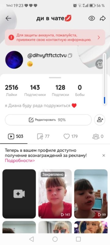 Create meme: likee, in tik tok, account 