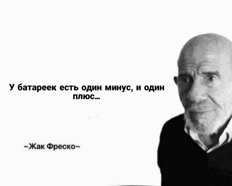 Создать мем: жак фреско загадка, ладно жак фреско, жак фреско футбольный мячик