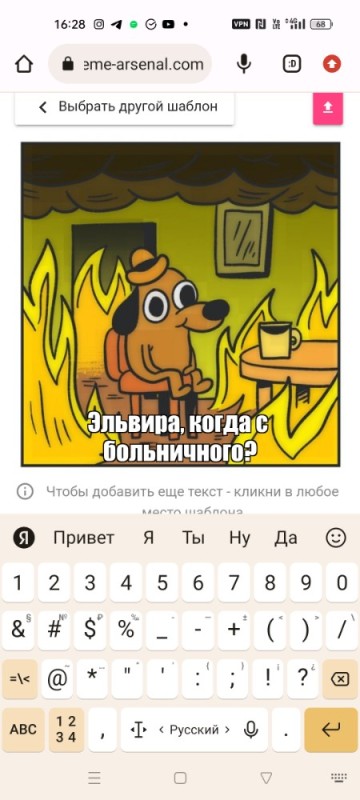 Создать мем: желтая собака мем, собака в горящем доме, пёс в горящем доме мем