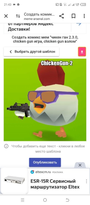 Create meme: chicken gun, chicken gun game, The game chicken Gun 2