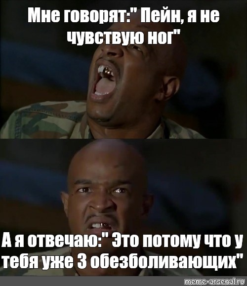 Вацок почувствуй слушать