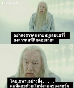 Create meme: Dumbledore, Albus Dumbledore