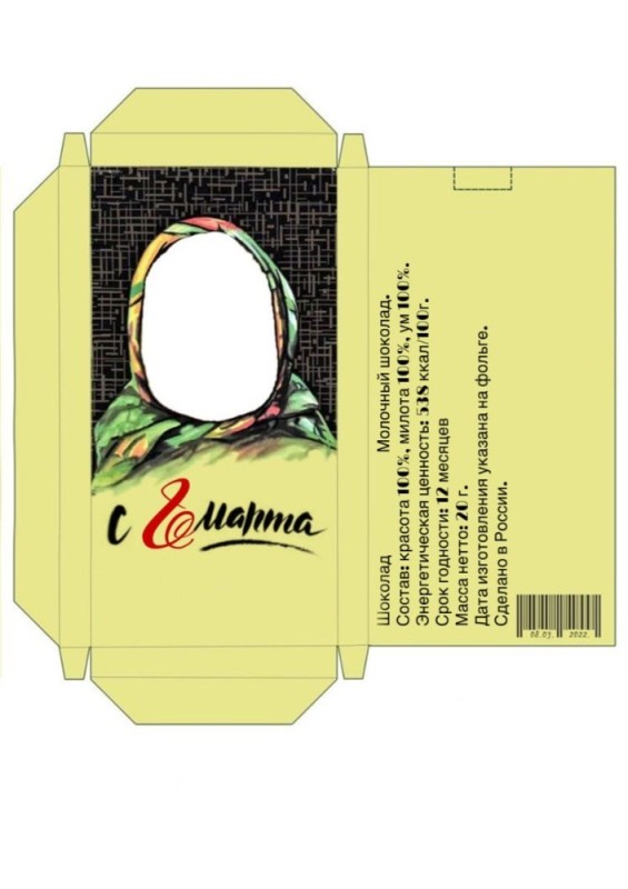 Create meme: chocolate Alenka template , the wrapper on the chocolate Alenka 100g, chocolate Alenka template for photoshop