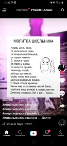 Создать мем: стих, молитва для школьников, молитва спаси меня боже от учительской рожи