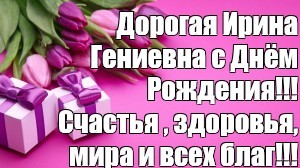 Создать мем: поздравления с днём рождения женщине, днём рождения женщине красивые, поздравления с днём рождения женщине красивые