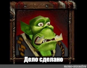 Create meme: work warcraft 3, Orc from Warcraft meme, Orc from Warcraft meme original