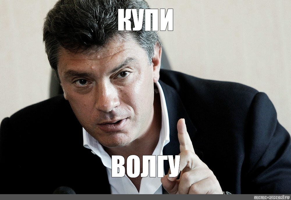 Memes купить