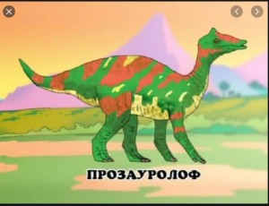 Создать мем: добрые динозавры, в мире динозавров, познавательный мультфильм динозавры