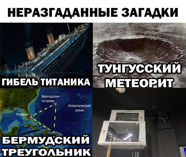 Create meme: Titanic , unsolved mysteries, the sunken titanic