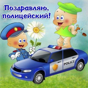 Create meme: cartoons about cars, on the day, police