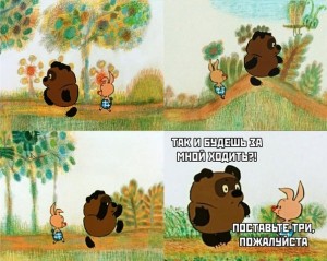 Create meme: Winnie the Pooh Russian photo, Winnie the Pooh and Piglet go, Winnie the Pooh funny pictures