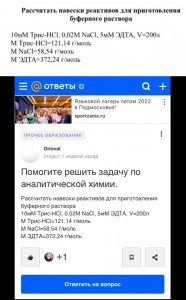 Создать мем: текст, химические реакции, задача