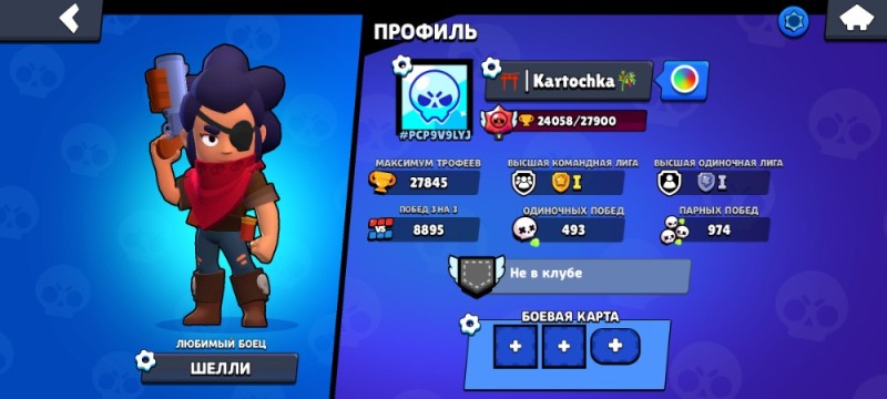 Create meme: brawl stars, in brawl stars, account brawl stars