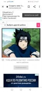 Create meme: Sasuke Uchiha in childhood, sasuke, naruto