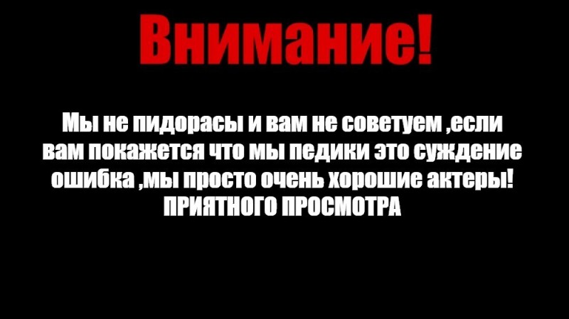 Создать мем: внимание внимание, скриншот, внимание важно