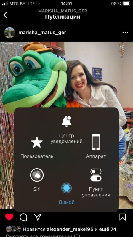 Create meme: screenshot , app , the home button
