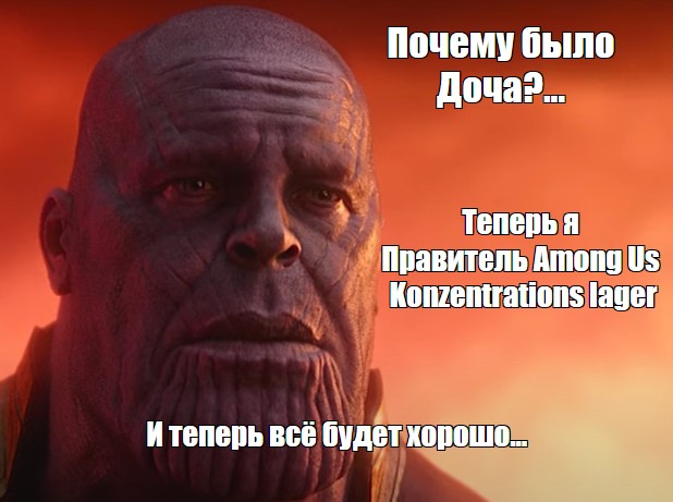 Create meme: Thanos the Avengers, Thanos Avengers finale, Thanos at the cost of everything