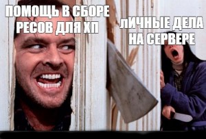 Создать мем: мемы, сияние мемы, мем