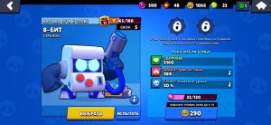 Create meme: Slomka Slomka brawl stars, hacking brawl stars, brawl stars