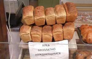 Create meme: white bread in the store, radach gratuitous bread, how much is a loaf of bread