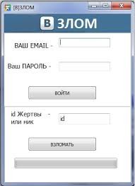 Create meme: how to hack SDO bot, program for hacking contact no SMS, A screenshot of the text