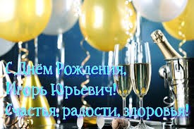 Создать мем: с днём рождения алексей, красивые открытки с днем рождения, день рождения мужчине