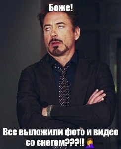 Create meme: meme Robert Downey Jr eyes, Tony stark rolls his eyes, meme Robert Downey Jr.