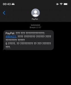 Create meme: scammers, received a message, alert