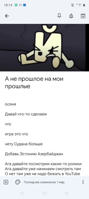 Создать мем: в игре, саспекст игра, alphabet lore russian