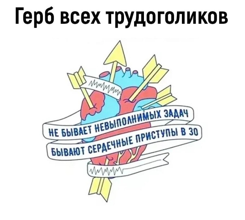 Создать мем: задача, эмблема школы, не бывает невыполнимых задач