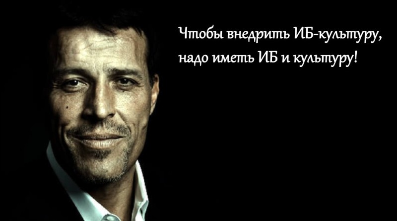 Create meme: Anthony Robbins, the great quotes , quotes 