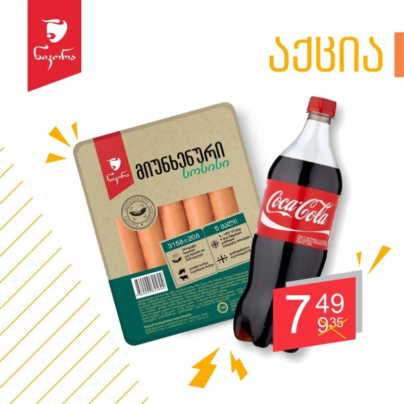 Создать мем: кока кола 1 л, coca cola classic 2 л, coca cola 1 5 l