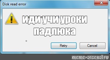 Создать мем: null